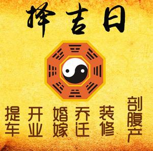 头屯河择吉日