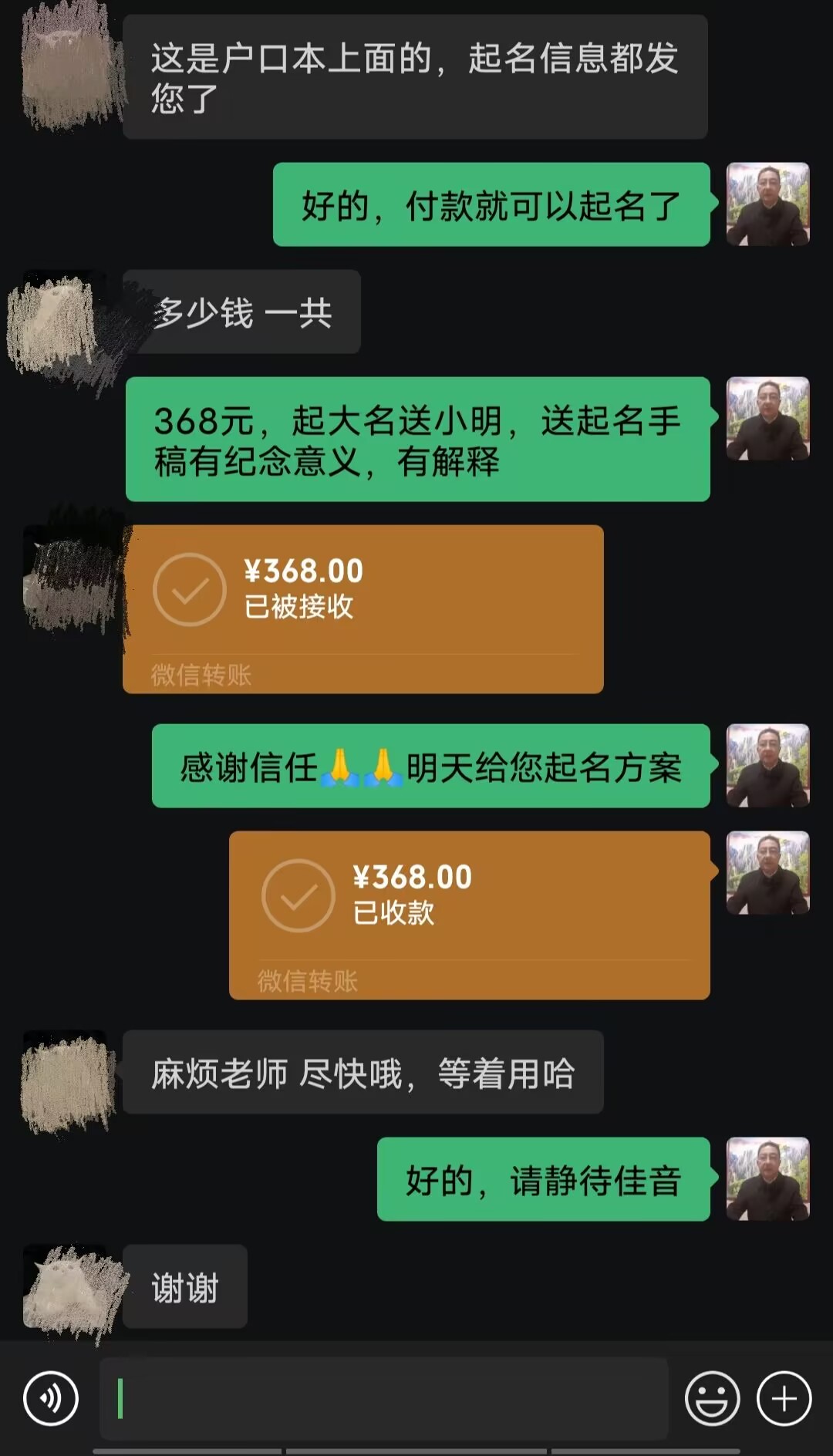 头屯河起名案例，感谢支持